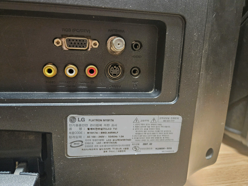 LG 19인치 TV모니터(M1917A) 이미지