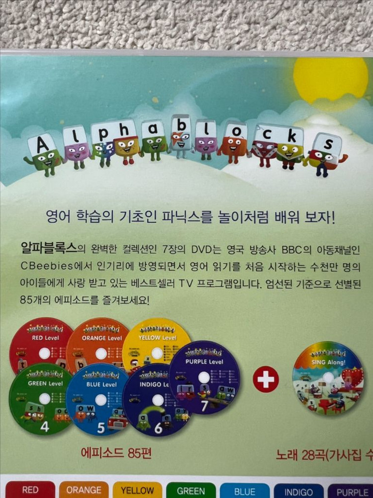 알파블록스 파닉스 dvd 이미지