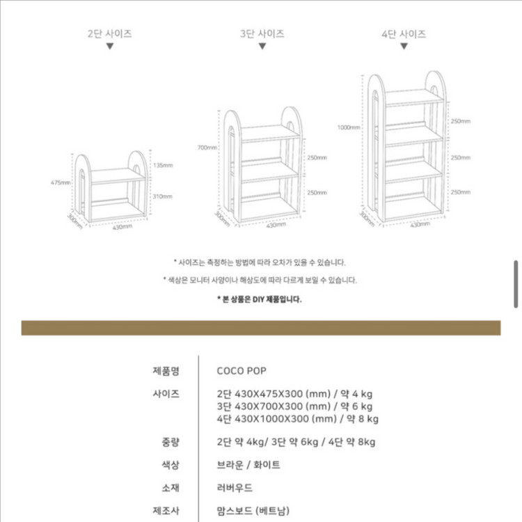 맘스보드 코코팝 3단 교구장 책장 이미지