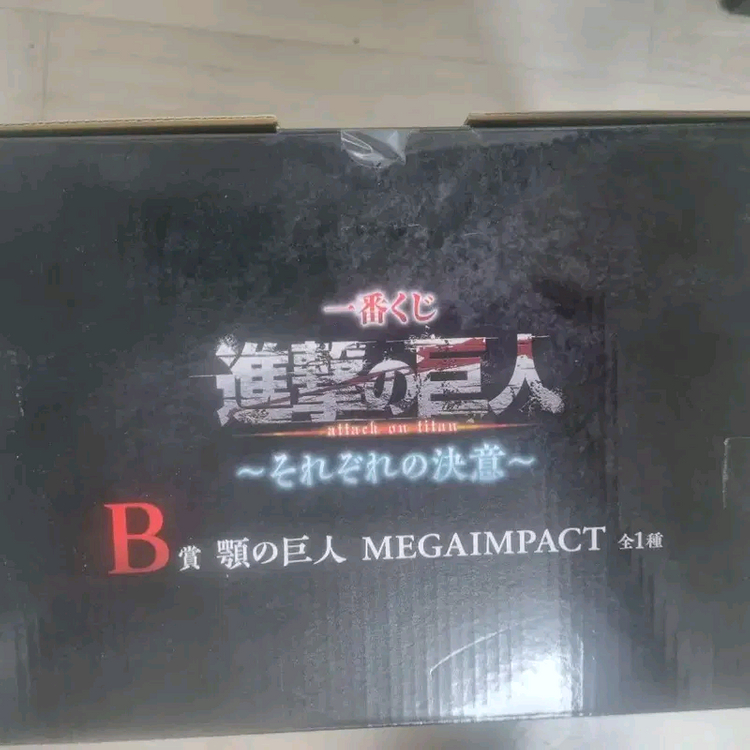 진격의 거인 각자의 결의 턱거인 B상 미개봉 피규어입니다. 이미지