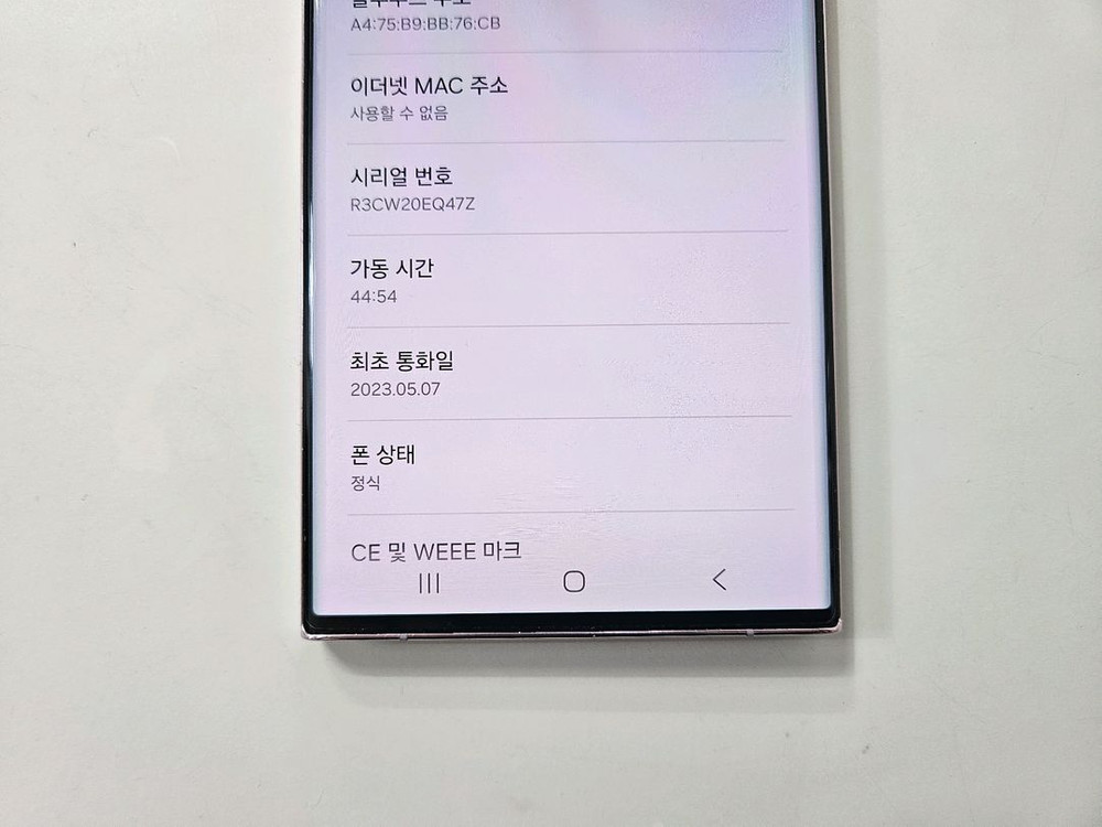 갤럭시s23울트라 라벤더 256G lgu A+급 이미지