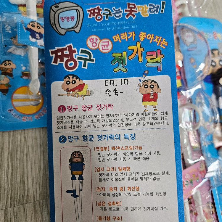 개당가격)짱구 연습용 젓가락 이미지