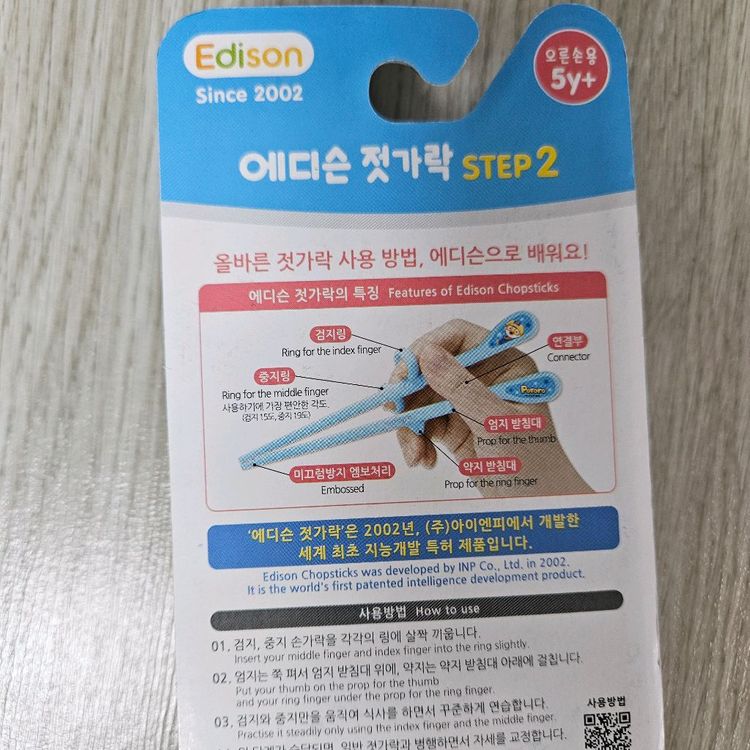 에디슨 뽀로로 2단계 젓가락 (블루) 이미지