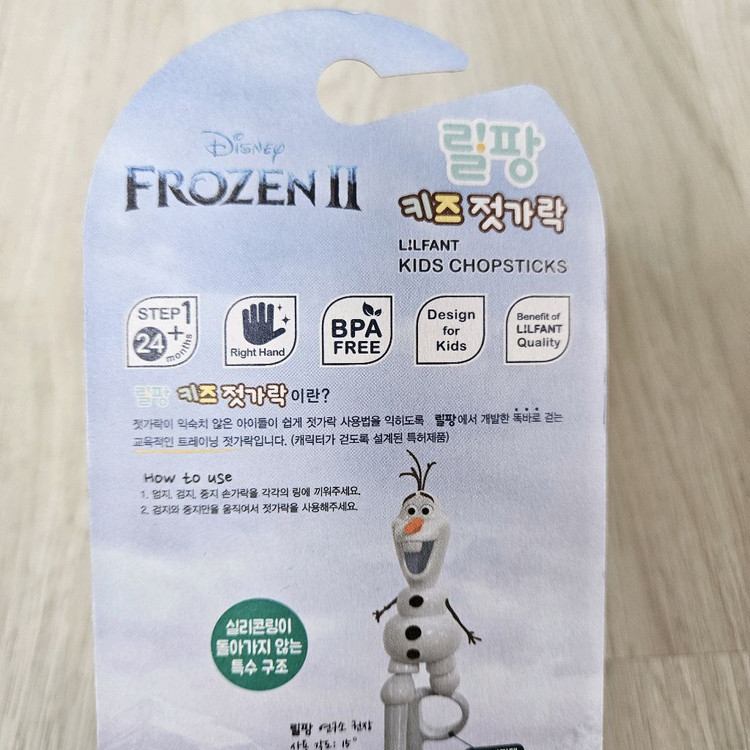 릴팡 키즈 모션 교정용 젓가락 이미지