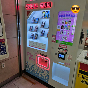 *급매* 부업가능한_폰케이스프린팅자판기 양도합니다. 이미지