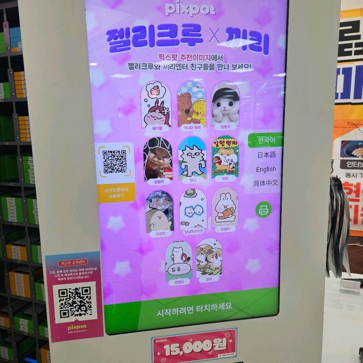 *급매* 부업가능한_폰케이스프린팅자판기 양도합니다. 이미지