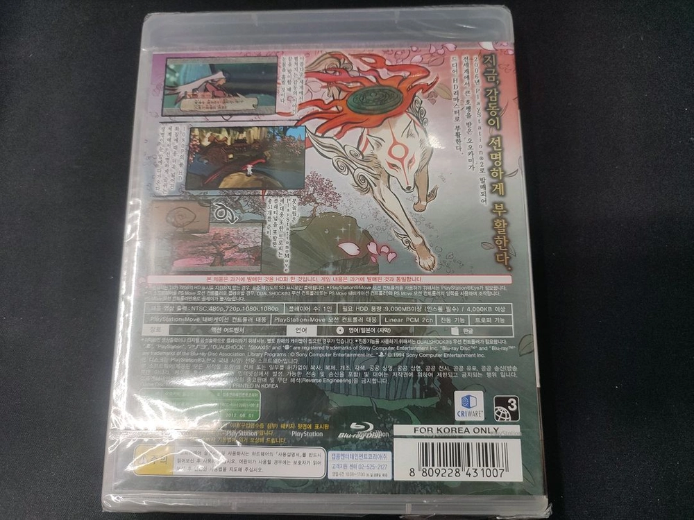 ps3 오오카미 절경판 정발 미개봉 팝니다 이미지