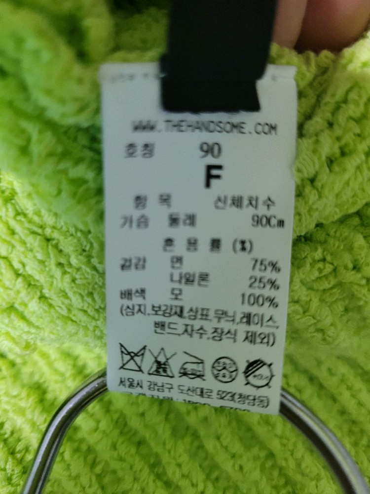랑방 부클레 니트 가디건(프리)택채새상품 이미지