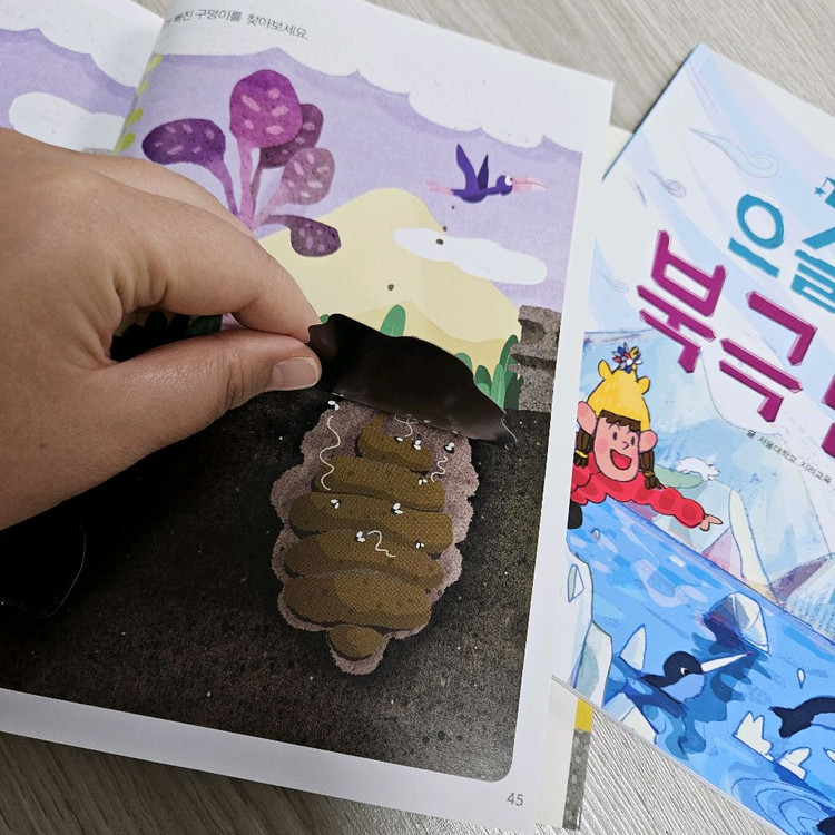 일괄가격)신나는 탐험 동화책 3권 세트 이미지