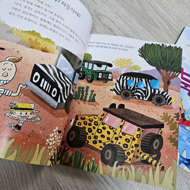 일괄가격)신나는 탐험 동화책 3권 세트 이미지