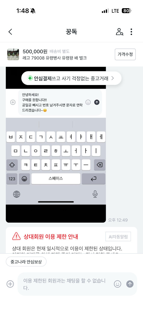 레고 79008 유령병사 유령왕 배 벌크 이미지