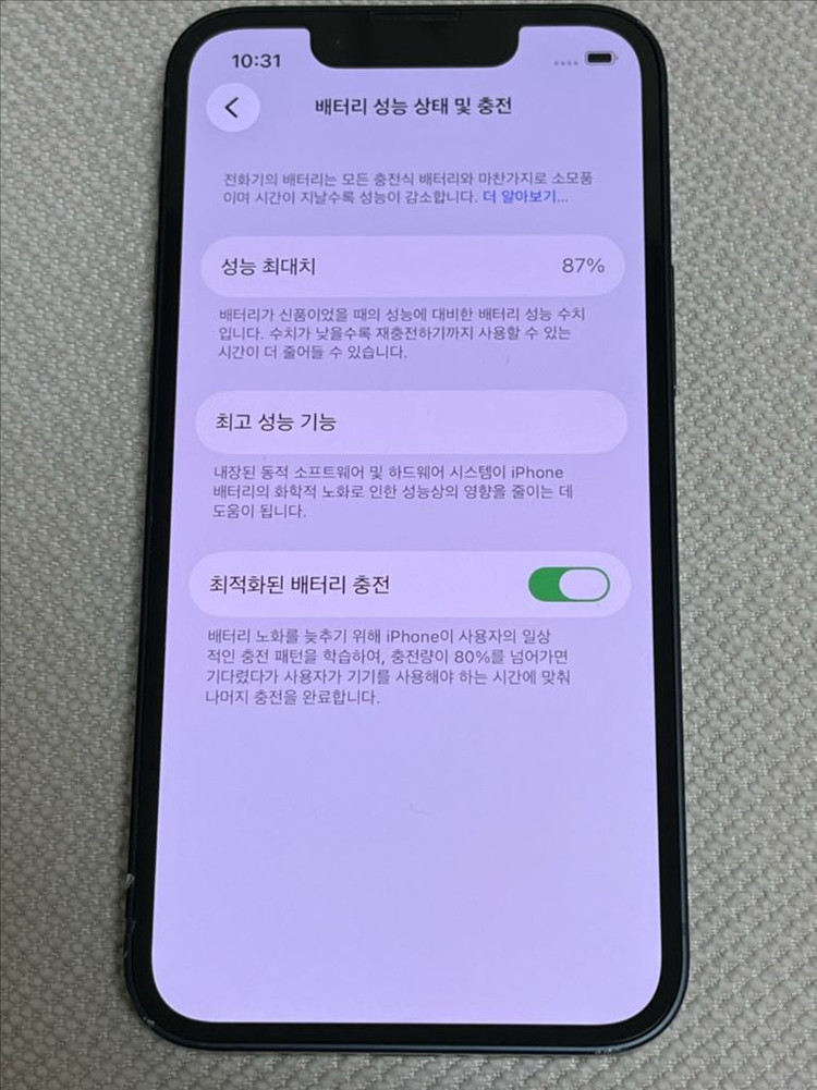 아이폰13미니 미드나이트 배터리87 팝니다 이미지