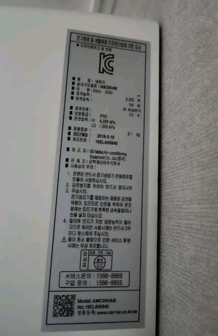 캐리어 2in1 인버터 에어컨 이미지