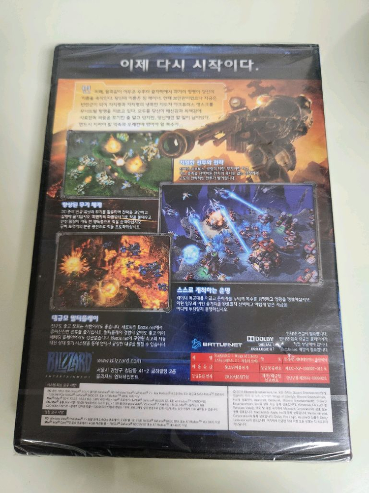 PC게임 스타크래프트2 체험판 미개봉 이미지