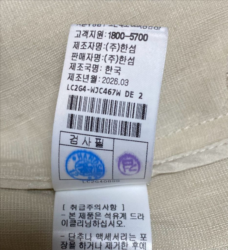 26 신상 랑방 린넨 자켓 타임 마인 더캐시미어 이미지
