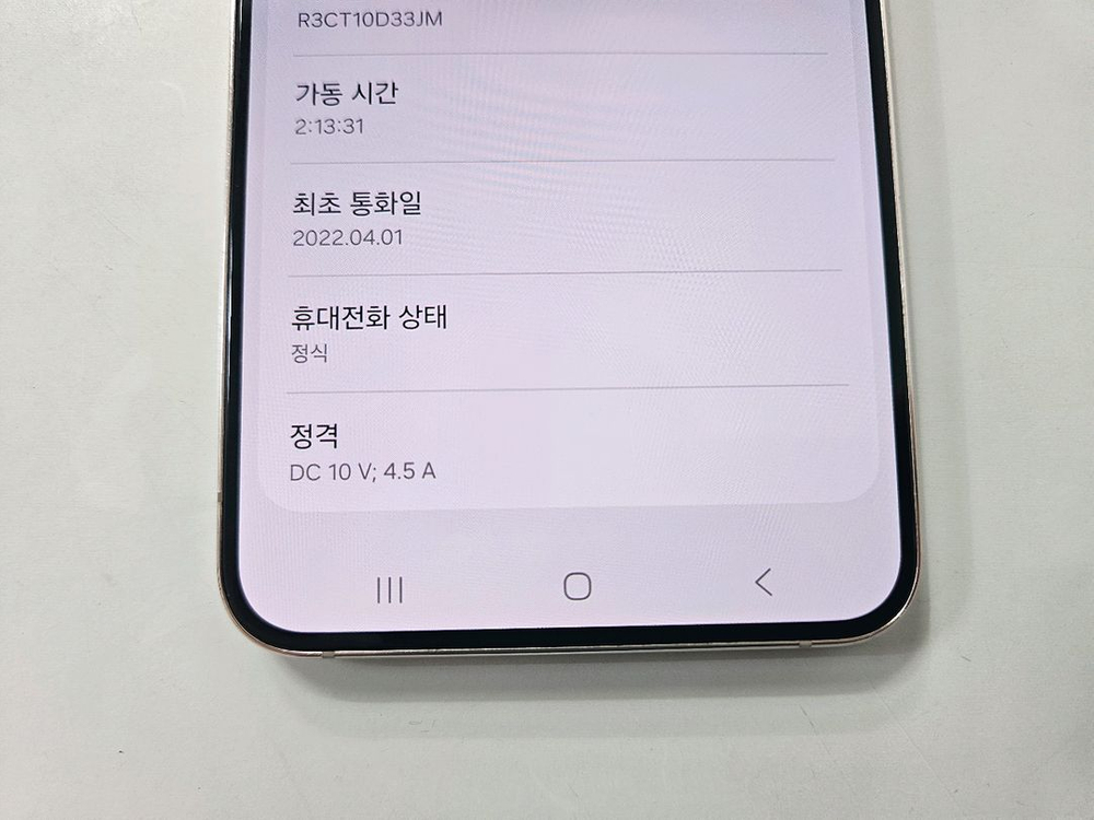 갤럭시s22플러스 골드 256G skt A+급 이미지