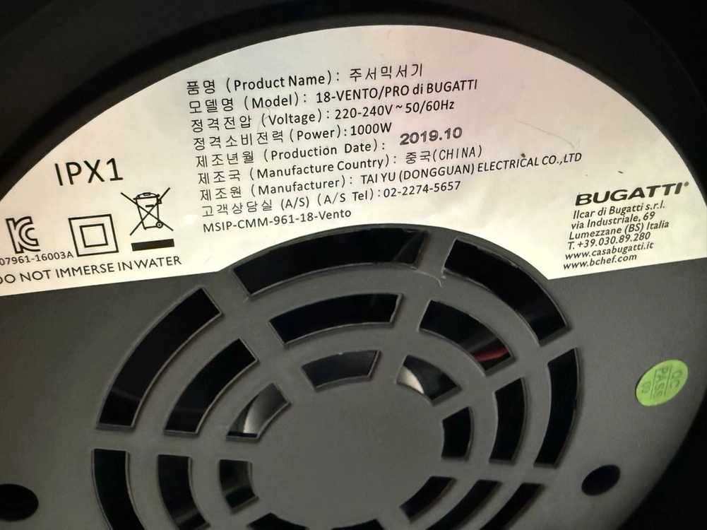부가티 벤토 프로페셔널 블랜더 이미지