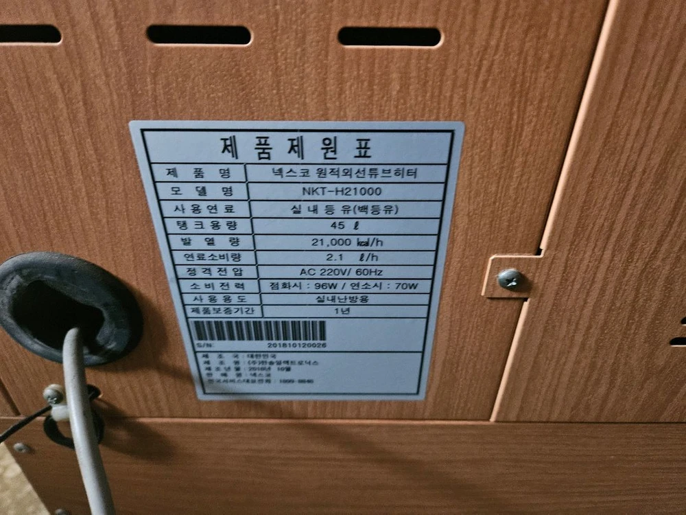 넥스코 원적외선 튜브히터난로 돈풍기 곱창난로 열풍기 60평형 석유난로 이미지