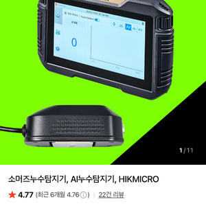 누수탐지기 창업세트 이미지