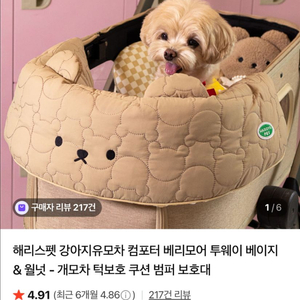 해리스펫 베리모어 컴포터 새상품 이미지