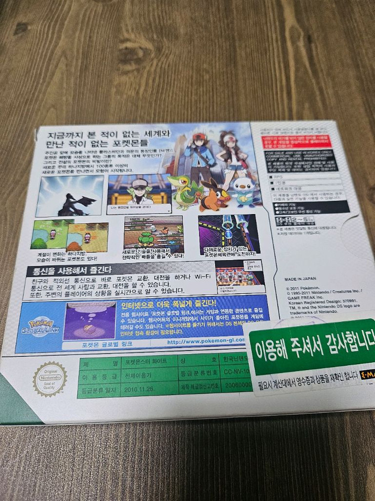 닌텐도 DS 포켓몬스터 화이트 종이곽 포함 이미지
