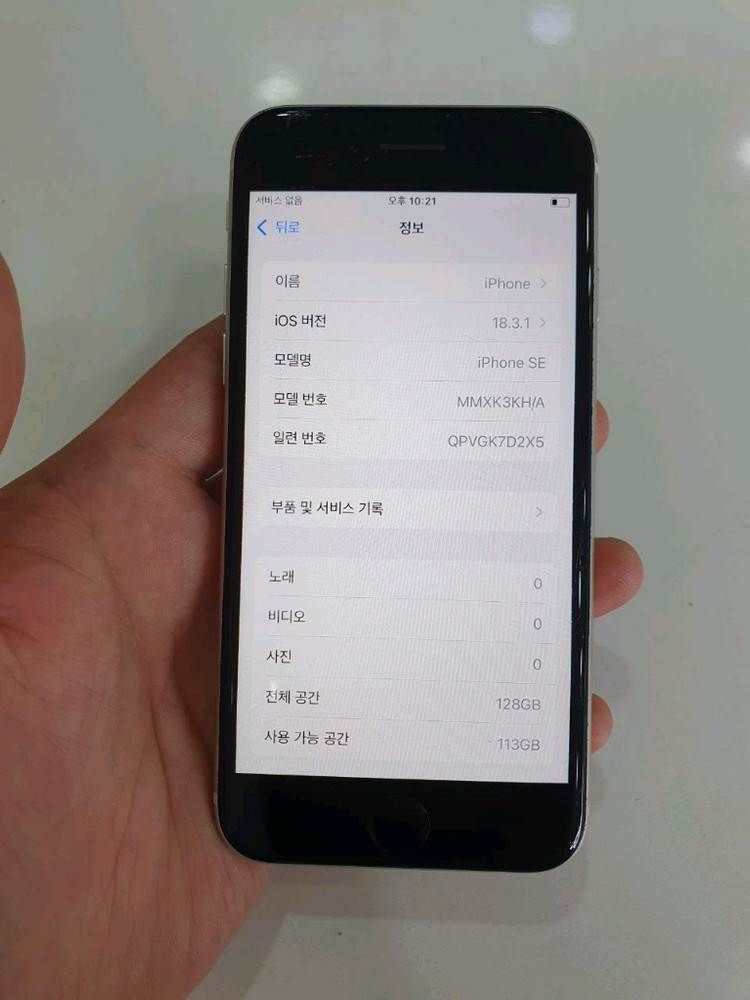 아이폰SE3 128G 무잔상 중고폰 공기계 이미지