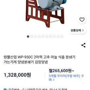 농수산물 분쇄기 이미지