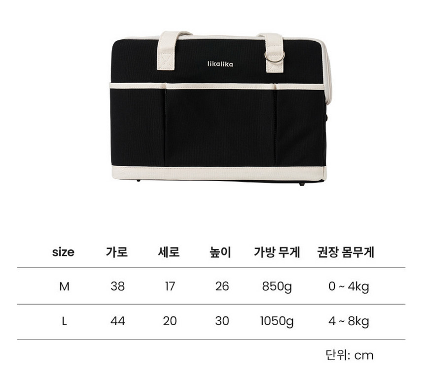 강아지 리카리카 이동가방 미듐 이미지