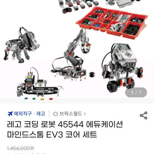 레고 코딩로봇 마인드스톰 EV3 코어 세트 45544 이미지