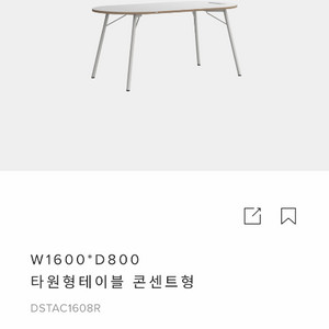 데스커 타원형 테이블 책상 콘센트형 1600*800 이미지