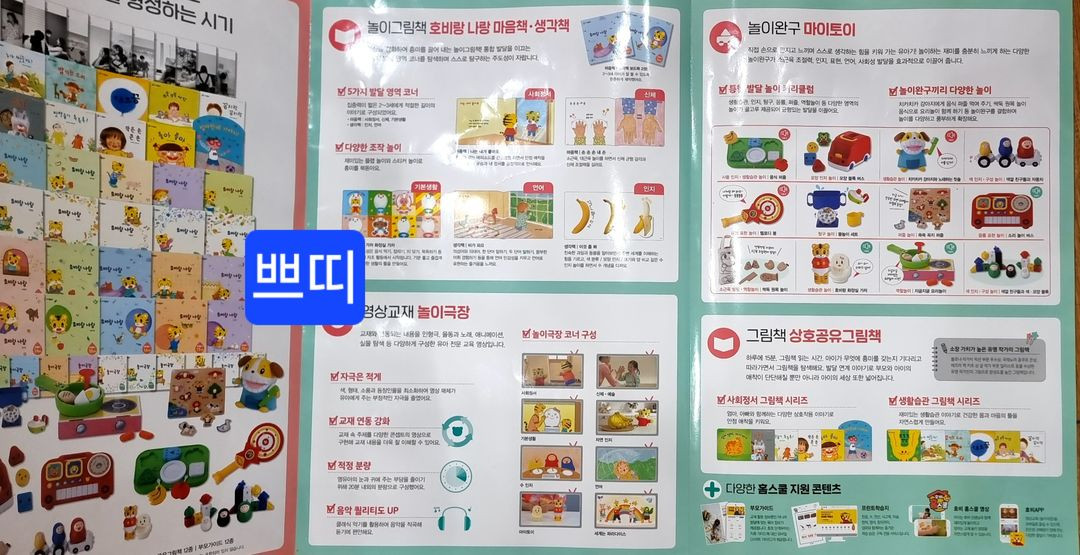 아이챌린지 홈스쿨 프로그램 호비 2~3세 쁘띠 / 미개봉 박스째 이미지