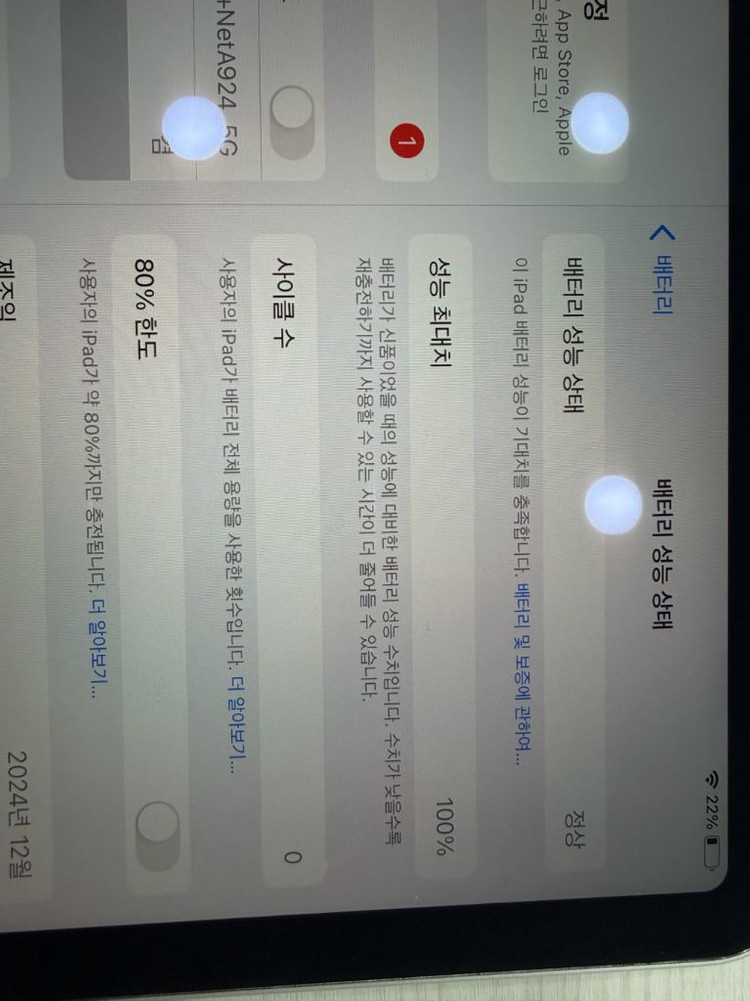 아이패드 에어 11 m2 128기가 (배터리 100, 사이클 0) 이미지