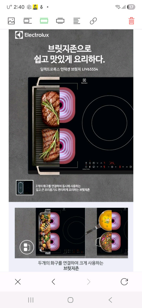일렉트로룩스 인덕션 브릿지 LIV63334 3구 이미지