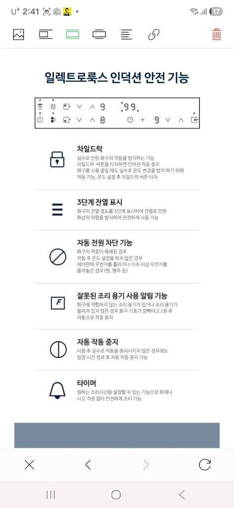 일렉트로룩스 인덕션 브릿지 LIV63334 3구 이미지