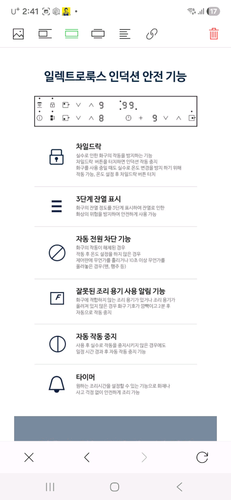 일렉트로룩스 인덕션 브릿지 LIV63334 3구 이미지