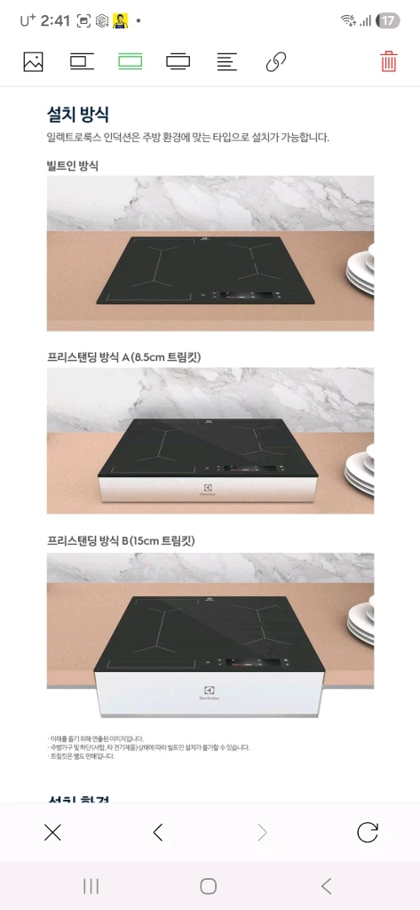 일렉트로룩스 인덕션 브릿지 LIV63334 3구 이미지