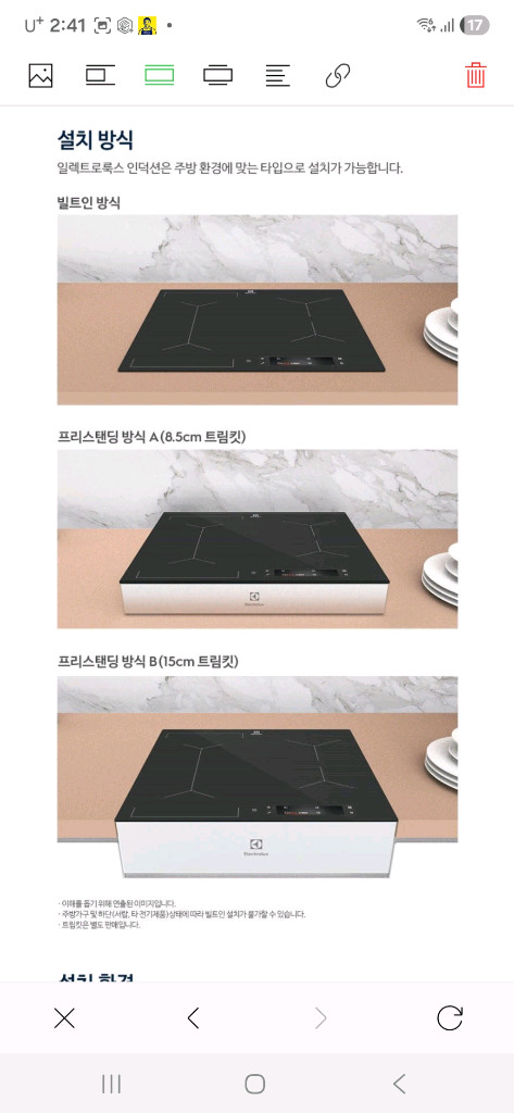 일렉트로룩스 인덕션 브릿지 LIV63334 3구 이미지