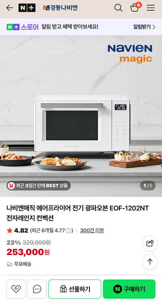 나비엔 전기복합오븐 EOT-1202NT 이미지