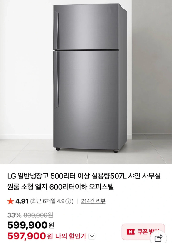 LG 516L 디오스 2도어 양문형 2도어 냉장고b477sm GN-C602HLCU 실버 이미지