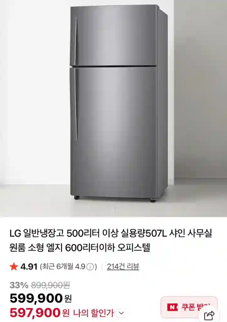 LG 516L 디오스 2도어 양문형 2도어 냉장고b477sm GN-C602HLCU 실버 이미지