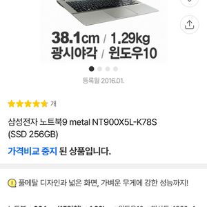 삼성 노트북9 metal NT900X5L-K78S(15인치) 이미지
