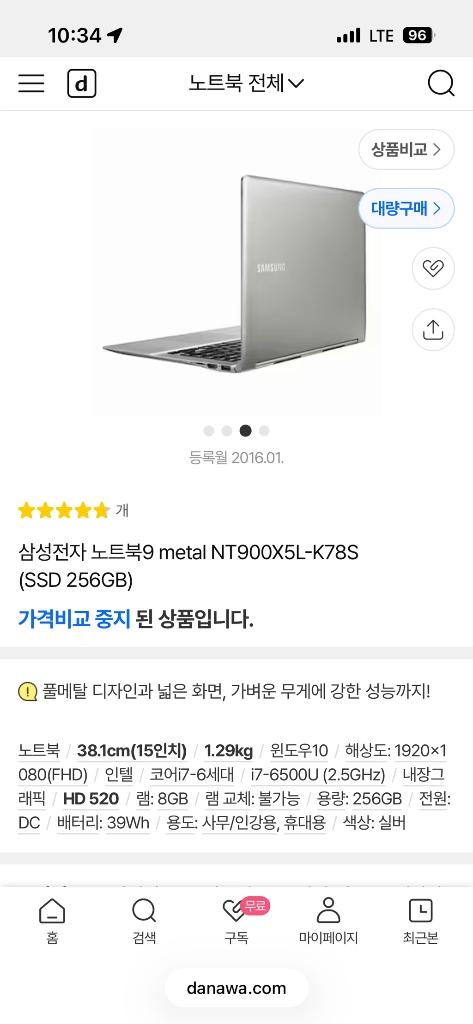 삼성 노트북9 metal NT900X5L-K78S(15인치) 이미지