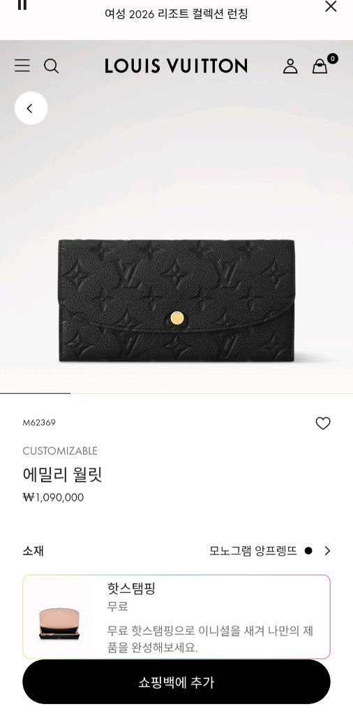 [100%/정품] 루이비통 모노그램 앙프렝뜨 에밀리 장지갑, 루이비통지갑,루이비통장지갑 이미지