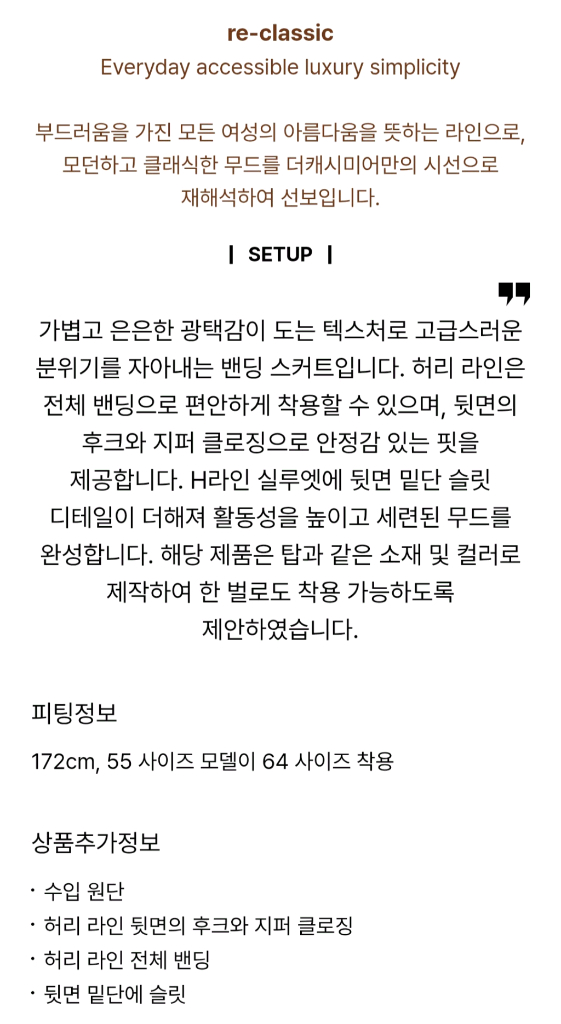 (본문숙지)한섬 더캐시미어 26ss 인기 백 슬릿 밴딩 스커트 그레이지 64사이즈 타임 마인 이미지