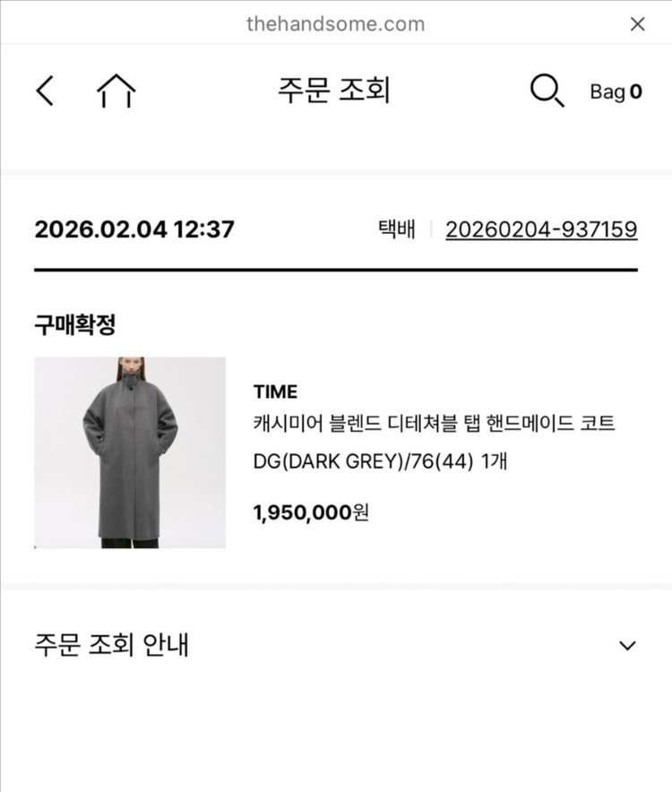 TIME 캐시미어 블렌드 핸드메이드 코트 (다크그레이 DG / 44) 이미지