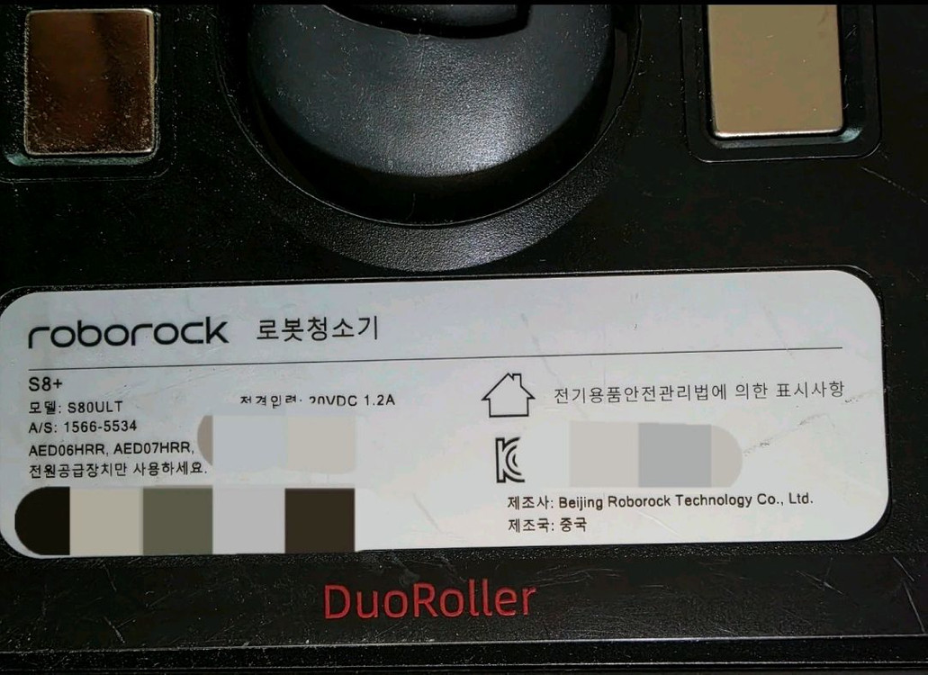 로보락 S8+ 로봇청소기 세트 이미지