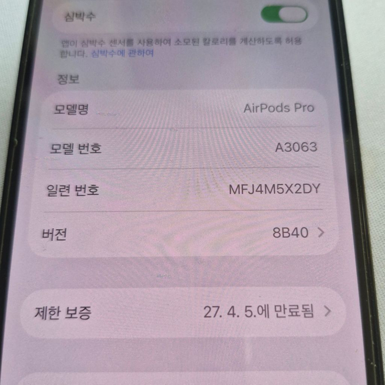 에어팟 프로3 왼쪽 유닛 S급 이미지