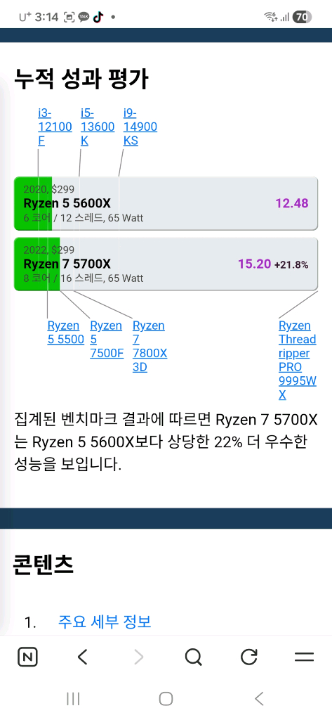 화이트 AMD RYZEN 7 5700X, RTX 5060TI 이미지