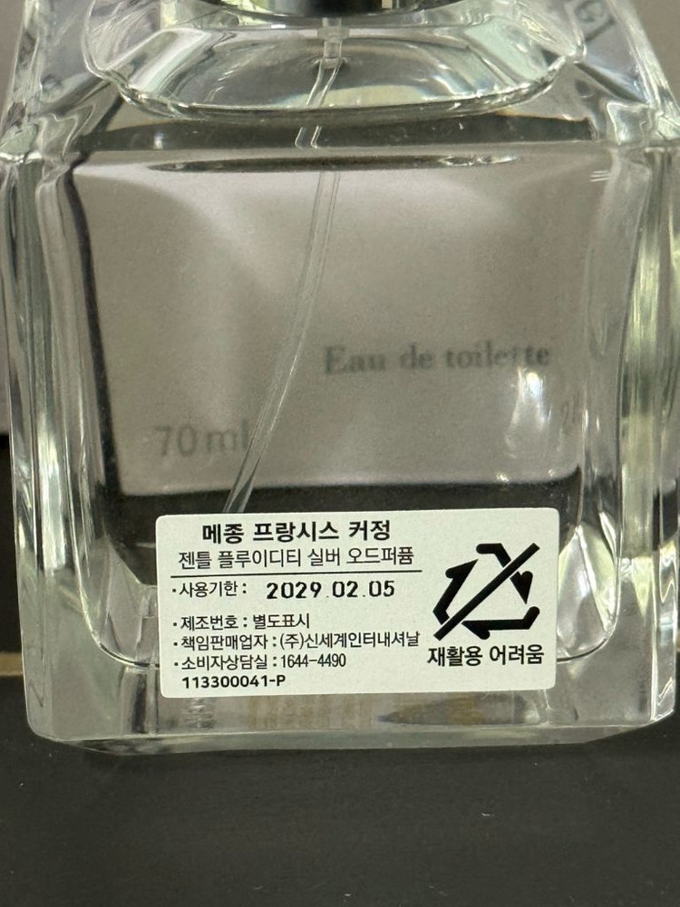 메종 프란시스 커정 젠틀 플루이디티 실버 70ml 이미지