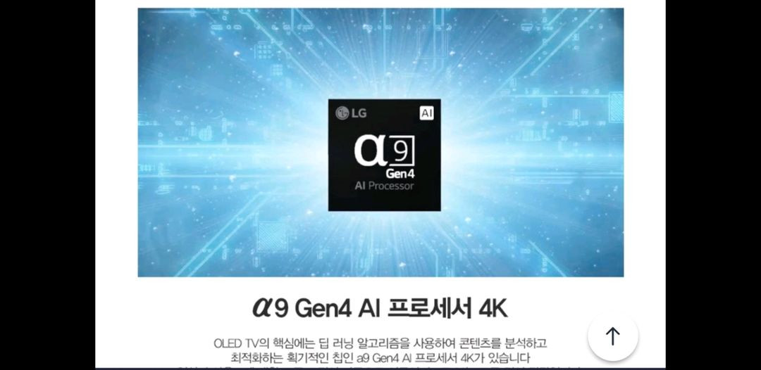 LG OLED65G1 65인치 올레드 TV 특가한정 이미지